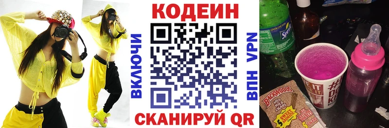 Codein Purple Drank как найти наркотики Любим