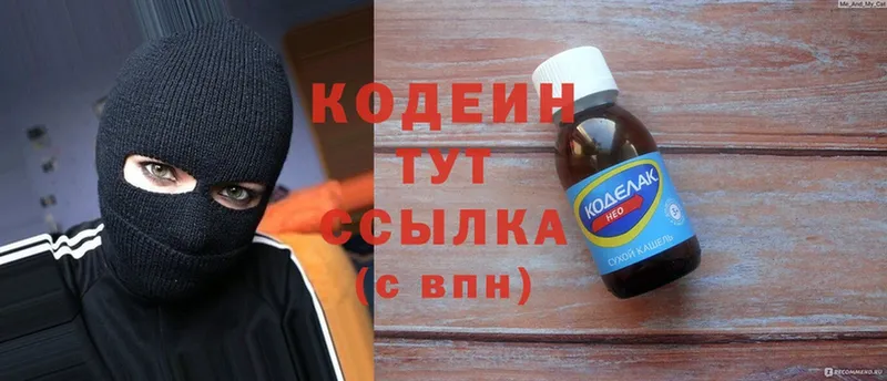 Кодеиновый сироп Lean Purple Drank  наркотики  Любим 