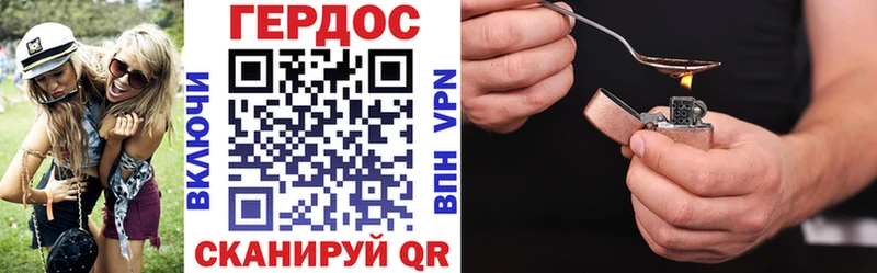 ГЕРОИН Heroin  МЕГА сайт  Любим 