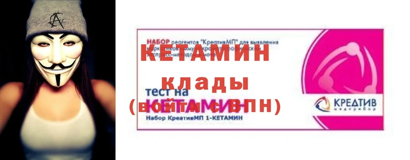 КЕТАМИН ketamine  блэк спрут маркетплейс  даркнет состав  Любим 