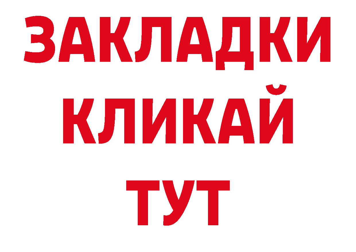 А ПВП СК КРИС зеркало нарко площадка гидра Любим