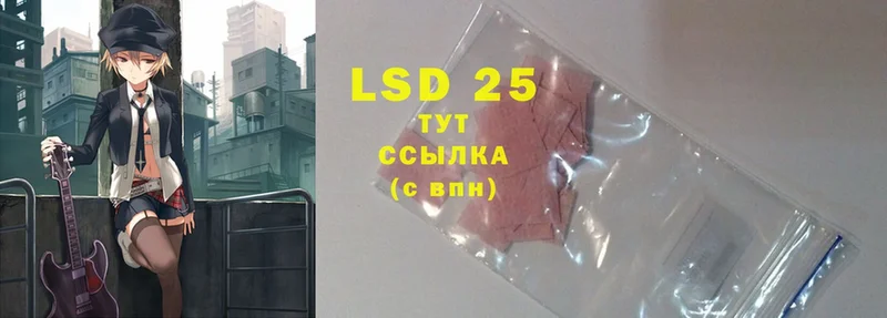 LSD-25 экстази ecstasy  сколько стоит  Любим 